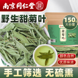 西知堂甜菊叶精选甜菊叶天然代糖菊叶干泡水泡茶养生花茶甜菊糖自营