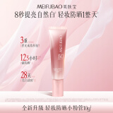 美肤宝轻妆防晒小粉管10g淡斑遮瑕高倍素颜霜SPF50+女化妆品