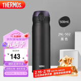 膳魔师（THERMOS）保温杯500ml男女士儿童水杯子情人节礼物 JNL-502 磨砂黑