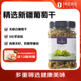 1号会员店绿葡萄干530g 