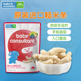 宝贝顾问韩国进口糙米条 宝宝零食五一出游 儿童零食泡芙条 混合水果味20g