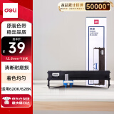 得力（deli）DLS-620K 针式打印机黑色色带(适用DE-620K、DE-628K、DL-625K、DL-930K)