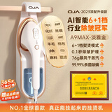 OJA【免收纳丨6档变频】挂烫机家用手持熨烫机蒸汽电熨斗烫衣服神器小型便携智能增压 A9MAX香槟【6档变频+76g/min】