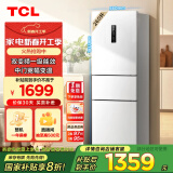 TCL 260升V5三门三温区一级变频节能家用电冰箱白色风冷无霜出租房小户型超薄国家补贴R260V5-C