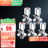 九牧（JOMOO） 卫浴角阀精铜主体厨卫五金配件冷热四分水阀止水阀74055/44055 3冷2热