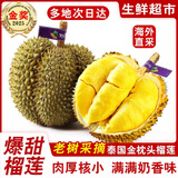梦宛怡榴莲金枕新鲜果整箱一整个带壳泰国进口巴掌金枕头榴莲时令水果 金枕榴莲批发一箱14斤（2-4个装）净14-12斤 泰国进口金枕榴莲