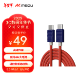 魅族（MEIZU）PANDAER Line King100W/66W 硅胶高能快充数据线星际邮差支持PD3.0支持6A 手机/耳机/平板一线接入