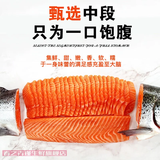 京鲜送新疆三文鱼刺身大腹中段冰鲜速冻切片国产三文鱼整条即食海鲜现切 400g 1盒装切片高品质三文鱼