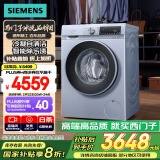 西门子（SIEMENS）10公斤滚筒洗衣机全自动带烘干 洗烘一体 智能除渍 蒸气除螨 冷凝自清洁 WN54A2X40W 家电国家补贴