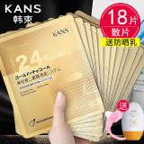 韩束面膜金刚侠抚纹提拉紧致淡纹补水保湿面膜面贴膜黄金肌肽蜂窝抚纹 【推荐】金刚侠面膜套餐1