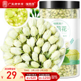 福东海 茉莉花120克  (当季新鲜头采)横县三伏晴天花苞茶叶新花干花蕾 不添加香精花草茶泡茶泡水喝养生茶饮