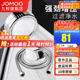 九牧（JOMOO）手持花洒喷头增压淋浴喷头热水器淋雨套装家用加压洗澡莲蓬头 增压花洒头S130011+软管+墙座