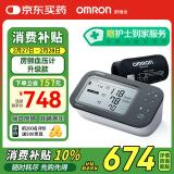 欧姆龙（OMRON）房颤电子血压计血压测量仪医用高精准智律波血压仪器家用U738T