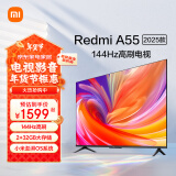 小米（MI）电视55英寸 2025款 144Hz 2+32GB 小米澎湃OS 平板电视Redmi A55 L55RB-RA以旧换新