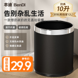 本迪压圈垃圾桶10L大号黑色酒店带内桶双层皮革塑料压圈垃圾桶