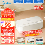 美的（Midea）超声波清洗机430mL大容量洗眼镜墨镜首饰剃须刀手表假牙牙套神器高频振动洗饰物清洗机MCS46V16E