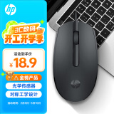 惠普（HP）M10鼠标 有线鼠标 商务办公男女生通用USB接口即插即用无需驱动人体工学有线鼠标 黑色