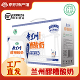 庄园牧场甘肃特产老兰州醪糟酸奶优质原奶奶香自然浓郁 醪糟酸奶180g*12袋(泡沫箱)