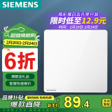 西门子（SIEMENS）开关面板 一位中途开关 86型暗装开关 皓彩雅白