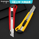 广博(GuangBo)防滑纹路SK5高碳钢美工刀工具刀裁纸刀内含3刀片 单个装 颜色随机 MG5435