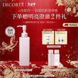 黛珂沁活晶澈双效洁肤乳200ml 洗卸合一洁面洗面奶护肤品 新年礼物女