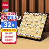 得力（deli）中国象棋磁性吸套装便携式折叠棋盘 成人儿童益智桌游开学礼物