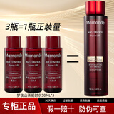 梦妆爽肤水女补水保湿紧致抗皱精华水 凝时水50ml*3瓶【正装量】