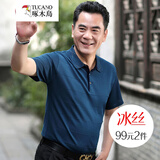 啄木鸟短袖t恤男 爸爸夏装中年男士中老年人衣服宽松爷爷冰丝半袖 807藏青 XL 【建议130-145斤】