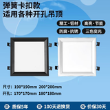 拉伯塔集成吊顶蜂窝大板LED灯19*19方灯20*20弹簧卡扣灯暗装嵌入式方灯 蜂窝小方灯【黑框-19*19】 16W【白光高亮】