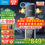 美的（Midea）家用前置过滤器自动清洗自来水过滤器星河涡轮正反冲洗净水器智能定时全自动清洗过滤器QZBW20S-56