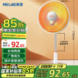 美菱（MeiLing）取暖器家用小太阳电暖气取暖烤火炉轻音电暖器台地两用速热暗光两档调节倾倒断电MPN-DZ820