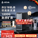 VEVA 德国韦瓦M9净水器1800G出水速度富锶含锌矿物质家用陶氏RO反渗透母婴直饮0陈水厨下净水机 M9净水器+前置过滤器