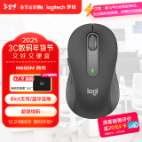 罗技（Logitech）M650 M无线蓝牙鼠标 轻音鼠标 办公家用鼠标 Logi Bolt USB接收器 中小手型 黑色 商用版