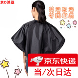 云舵洗头披肩加大美发披肩理发垫肩烫染洗头染发焗油围布防碎发围脖 黑色 1个