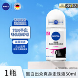 妮维雅走珠液女男腋下香体香水滚珠喷雾爽身干爽清爽走汗珠春夏 【女士】黑白出众走珠液50ml