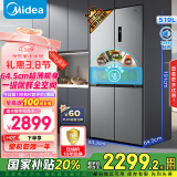 美的（Midea）545十字对开双开四开门大容量风冷无霜一级能效双变频超薄变温家用电冰箱MR-545WSPZE