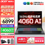 宏碁（acer）宏基掠夺者擎Neo暗影骑士擎2024/擎6Pro战斧高性能设计4060学生高端吃鸡游戏本电竞本笔记本电脑 【擎2024】i7-13620H/4060-8G 旗舰版 32G 1T固态 定