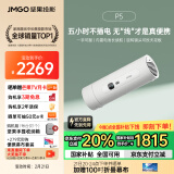 坚果投影（JMGO）P5投影仪家用卧室 1080P便携户外露营家庭影院小型一体机(一手可握 5小时无线续航 可旋转镜头)