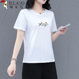 啄木鸟纯棉短袖t恤女2025夏季款正肩中年减龄女装休闲半袖上衣 白色 2XL