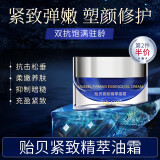 Mediviz贻贝紧致精粹油霜精萃韦轮廓霜以油养肤同款保湿雪滋润抗皱面霜