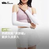 蕉下（beneunder）防晒冰袖女冰丝凉感防晒袖套女防晒手臂沁柔白AL37824