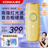 康佳（KONKA）脱毛仪冰点医用激光脱毛器私处家用剃毛器全身腋唇毛胡子送男女士 【五档强效升级】直击粗硬毛囊+大冰盘双冰+去黑嫩肤