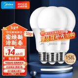 美的（Midea）LED灯泡节能E27大螺口螺纹家用光源 15瓦白光球泡三只装