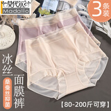 莫代尔空气裸感裤-大码内裤女高腰胖MM200斤冰丝绸面膜裤桑蚕丝抗菌无痕 杏色+浅紫+浅蓝 3条 2XL 【适合110-150斤】