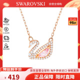 SWAROVSKI粉天鹅项链女 女士项链轻奢配饰生日情人节礼物女 5469989