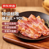 京东京造 特级猪五花培根200g*5五花肉＞90%早餐烧烤搭档