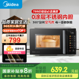 美的（Midea）小旋风空气炸微波炉烤箱一体机 800W变频  不锈钢腔体 智能解冻  低噪音23L（C2F1）