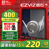 萤石 EZVIZ C3W 4MP 4MM 400万超清日夜全彩超清无线摄像头 室外IP67防水监控 AI人形检测 H.265编码