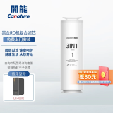 开能家用净水器滤芯通用套装 pp棉活性炭ro反渗透净水机纯水机滤芯 黑金复合滤芯【建议1年更换】