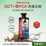 RADICAL缕植进口男女士洗发水400ml 男士去屑洗发水